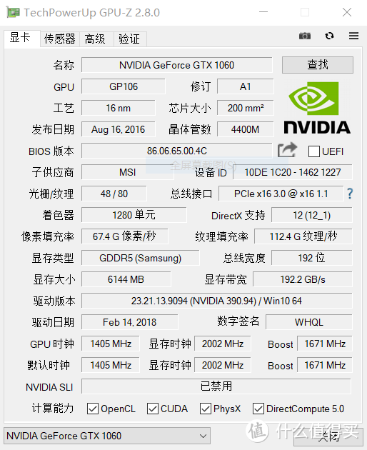 ▲ GPU-Z信息，为1060移动版，非Max-Q版。