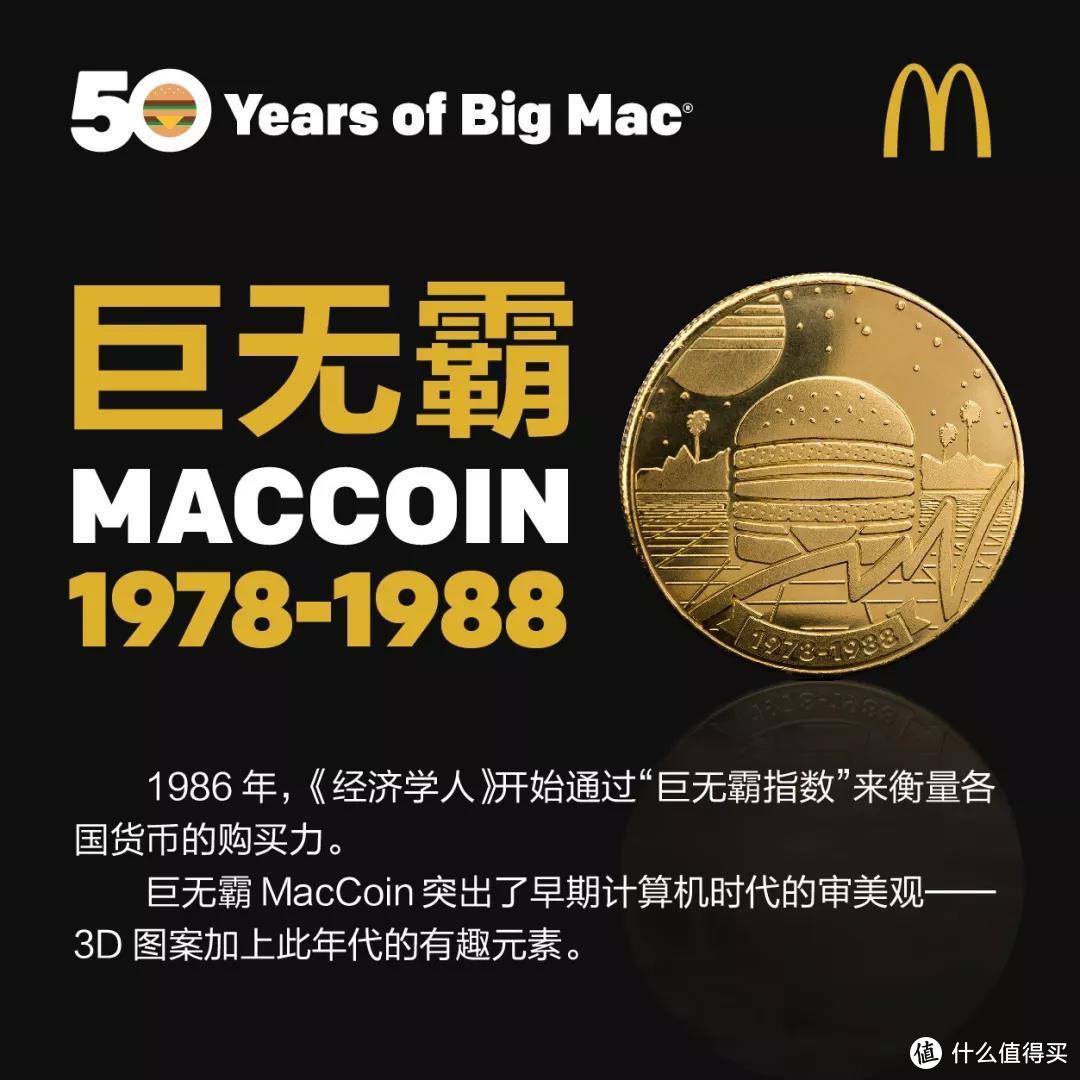 巨无霸已经50年了？麦当劳巨无霸50周年纪念币