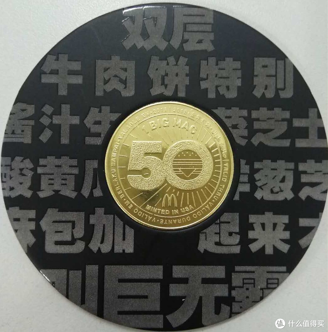 巨无霸已经50年了？麦当劳巨无霸50周年纪念币