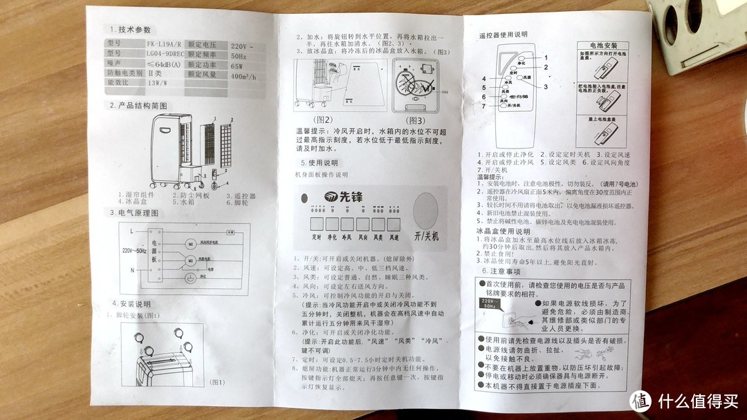 聊胜于无—Singfun 先锋 冷风扇 开箱晒物