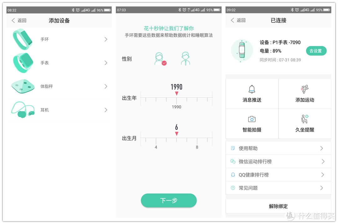 50米防水+GPS定位测距的埃微P1手表，价格却不足400元！