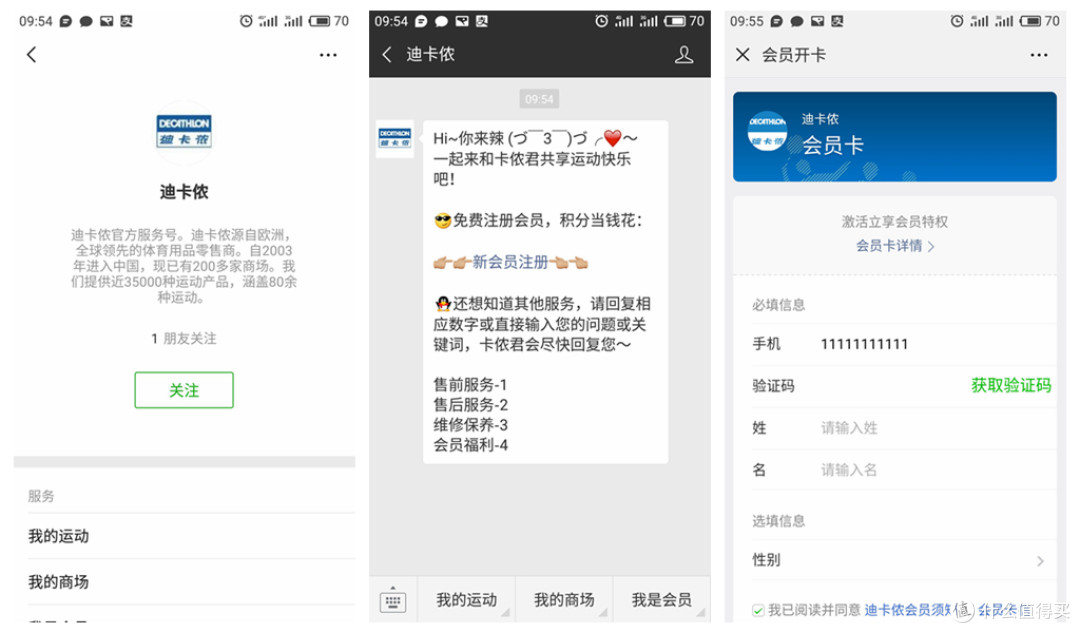 我爱迪卡侬篇二 会员 福利 简介 综合训练鞋 游泳凉鞋晒单 训练鞋 什么值得买