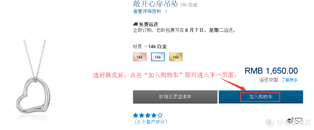 Blue Nile网站购买攻略—“心心相印”14K项链，爱在七夕，遇见璀璨！