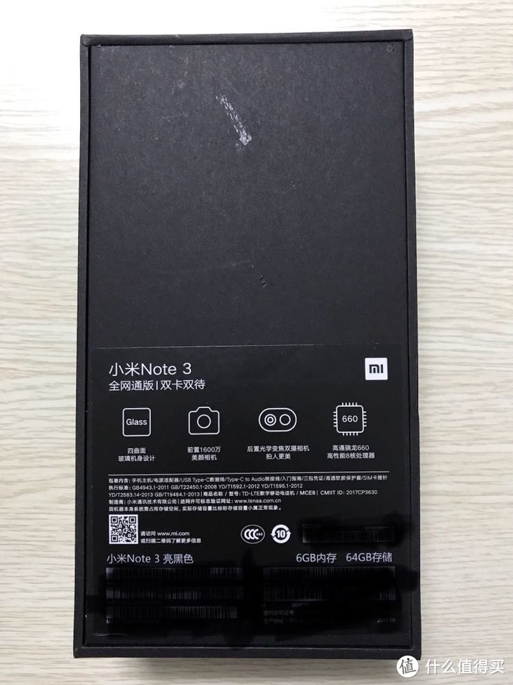 小米Note3简单开箱