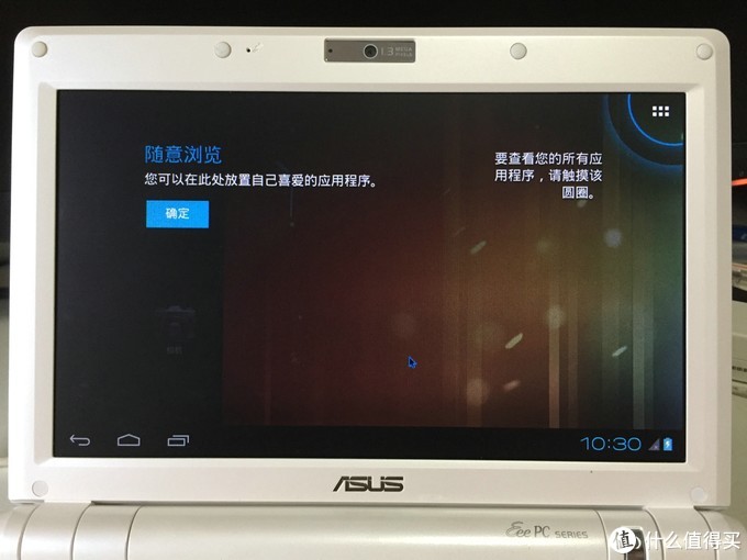 给古董asus 华硕eeepc 笔记本电脑灌入androiod Pc 4 0安卓系统 服务软件 什么值得买