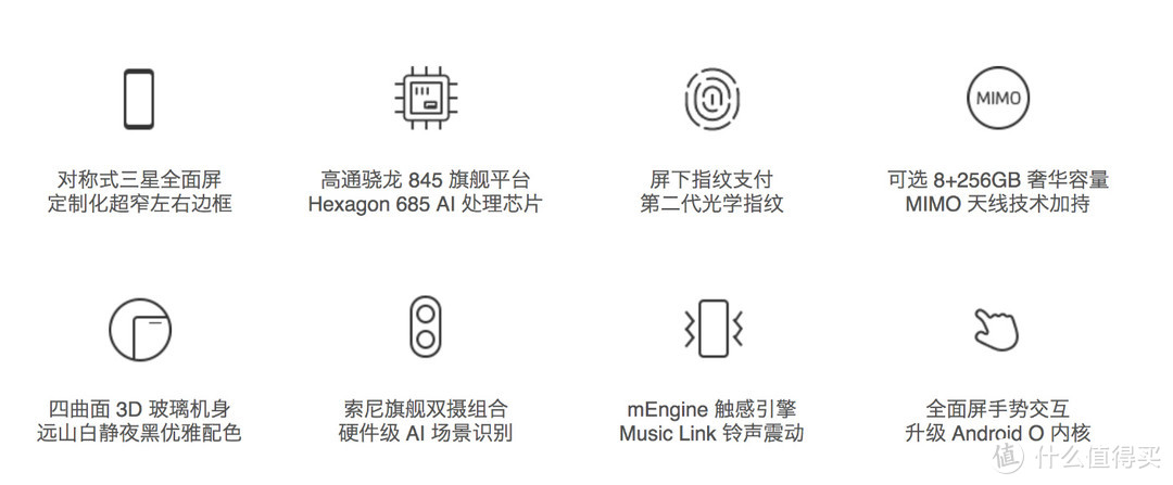 魅族16旗舰手机发布会全程回顾