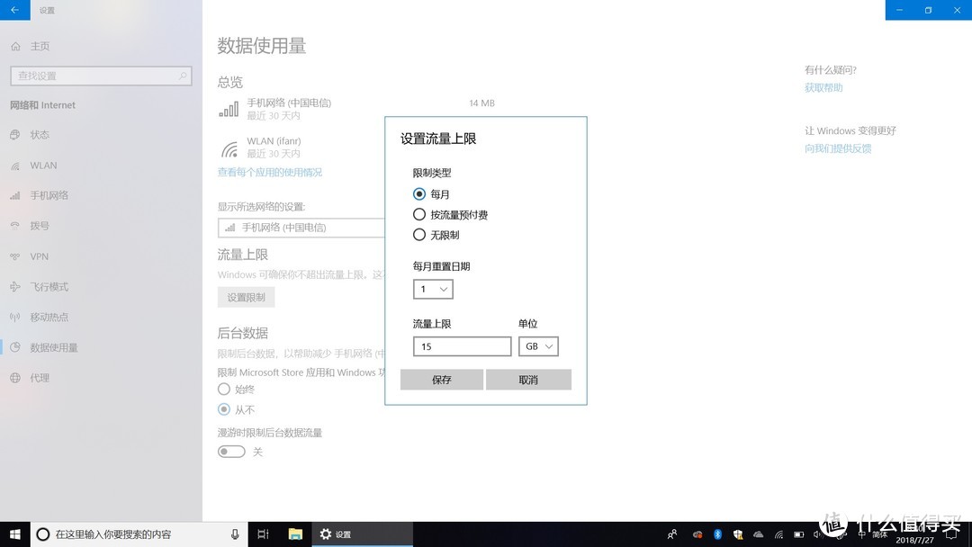 搭载骁龙 835 的 Win10 笔记本体验如何？我们打算用这篇文章告诉你