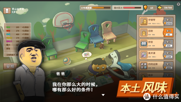 独家:ChinaJoy 2018椰岛专访-《中国式家长》