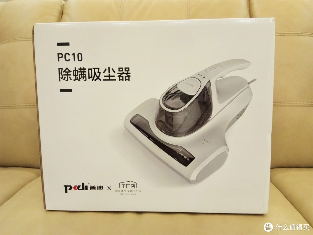 开启没“螨”生活的钥匙——普迪PC10除螨吸尘器