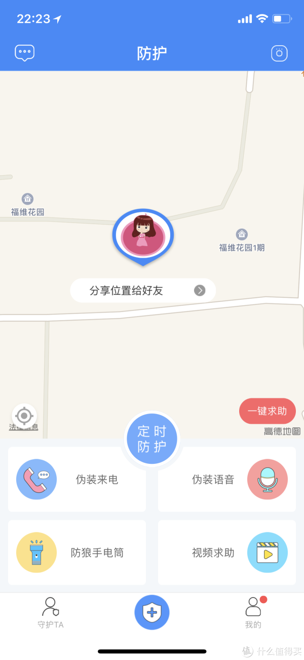 女性&儿童安全防护好物推荐—经验分享!