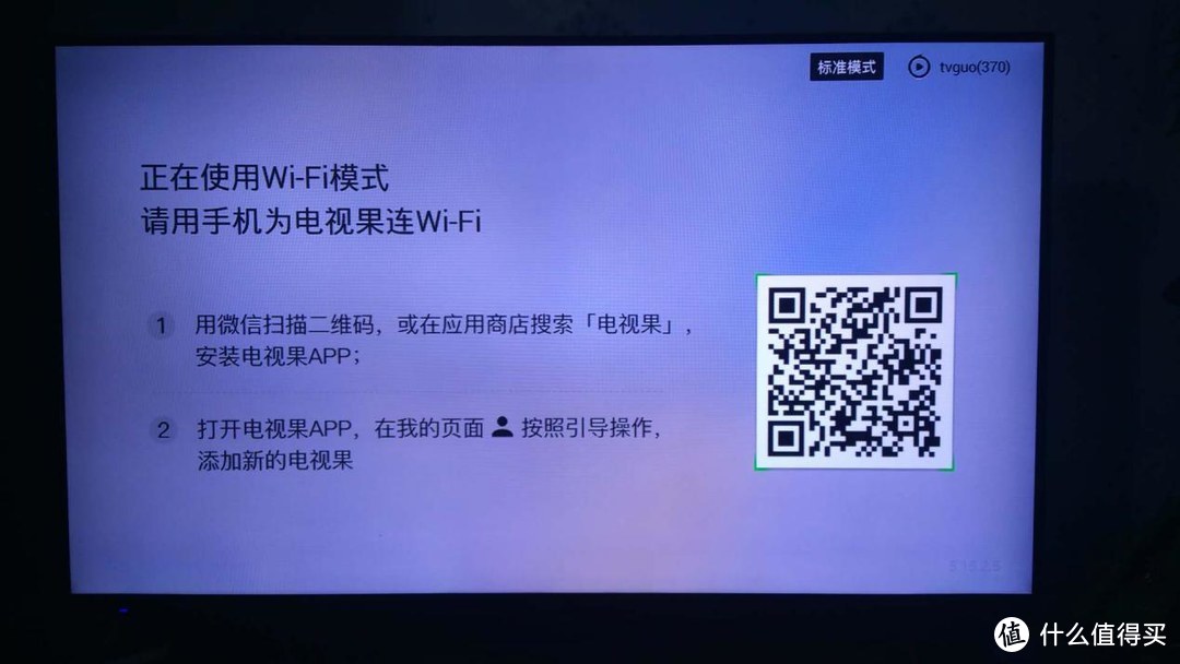 搭配无限流量卡的投屏神器 爱奇艺电视果4G版实用体验