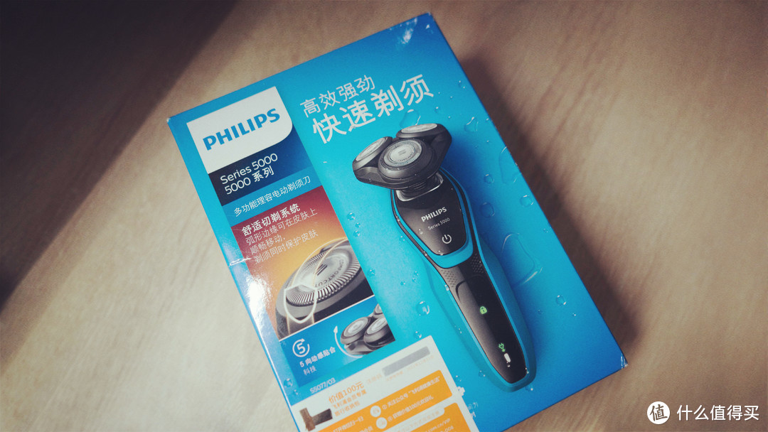 PHILIPS 飞利浦 5000系列 S5077/03 电动剃须刀开箱体验