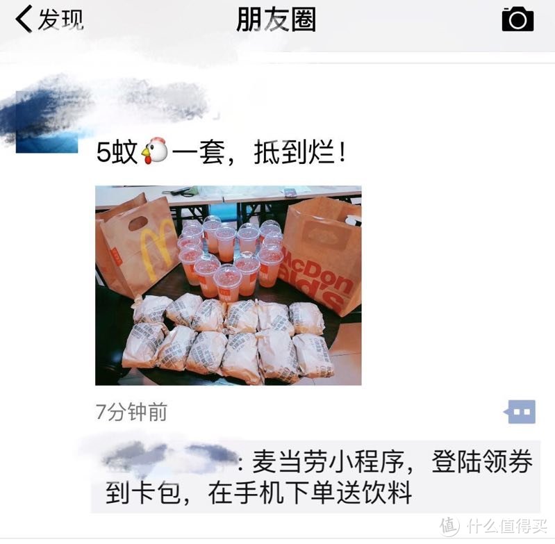 这大概就是消费降级吧