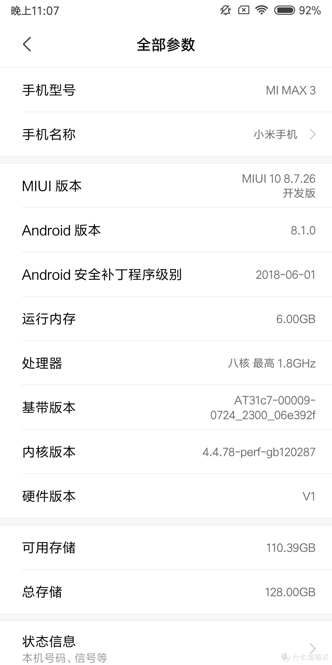 巨屏长续航,顺带体验了小米Max3各项功能和MIUI10，除了爽还有什么？