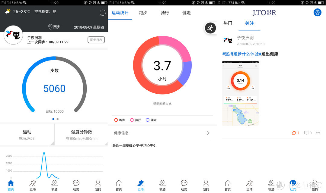 北斗GPS定位准，续航能力种草心水：JTOUR飞腕跑步智能腕表