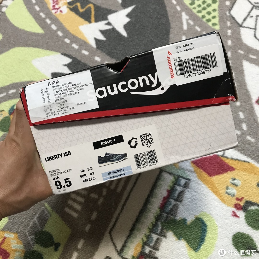 Saucony 圣康尼 LIBERTY ISO 跑步鞋（附与Freedom ISO对比）