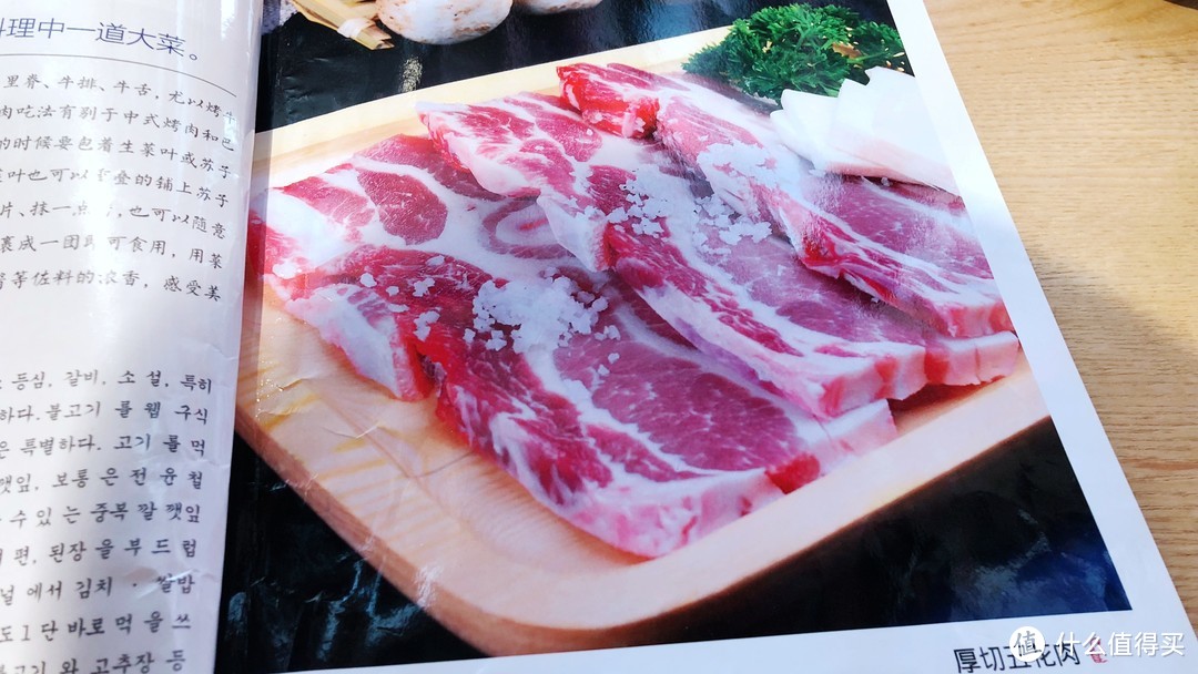 烤肉烤肉，疯狂八带烤肉惊喜