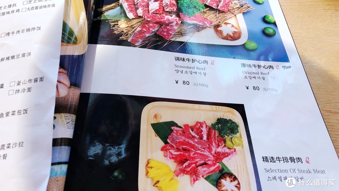 烤肉烤肉，疯狂八带烤肉惊喜