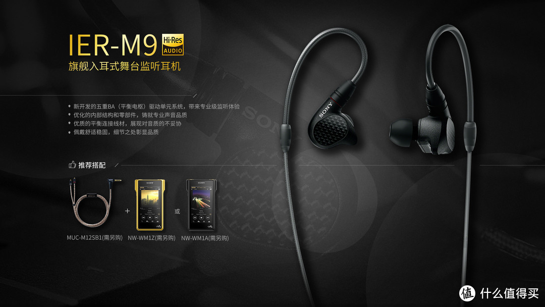 IEM-M9