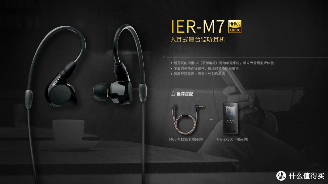 IEM-M7