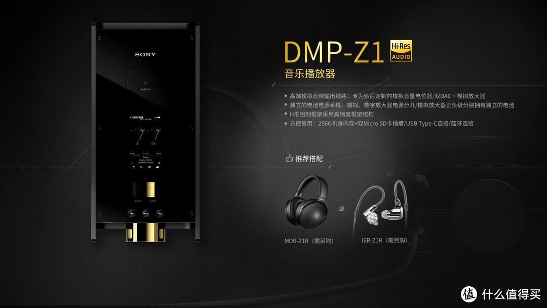 DMP-Z1