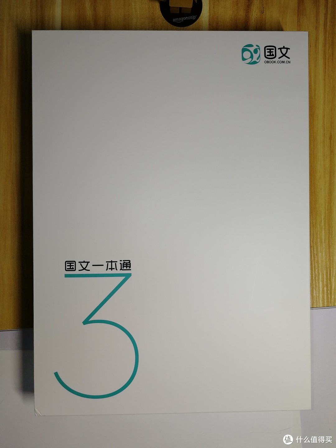 一“张”用不完的纸？拥有超大屏幕的国文一本通带来什么样的书写和阅读体验