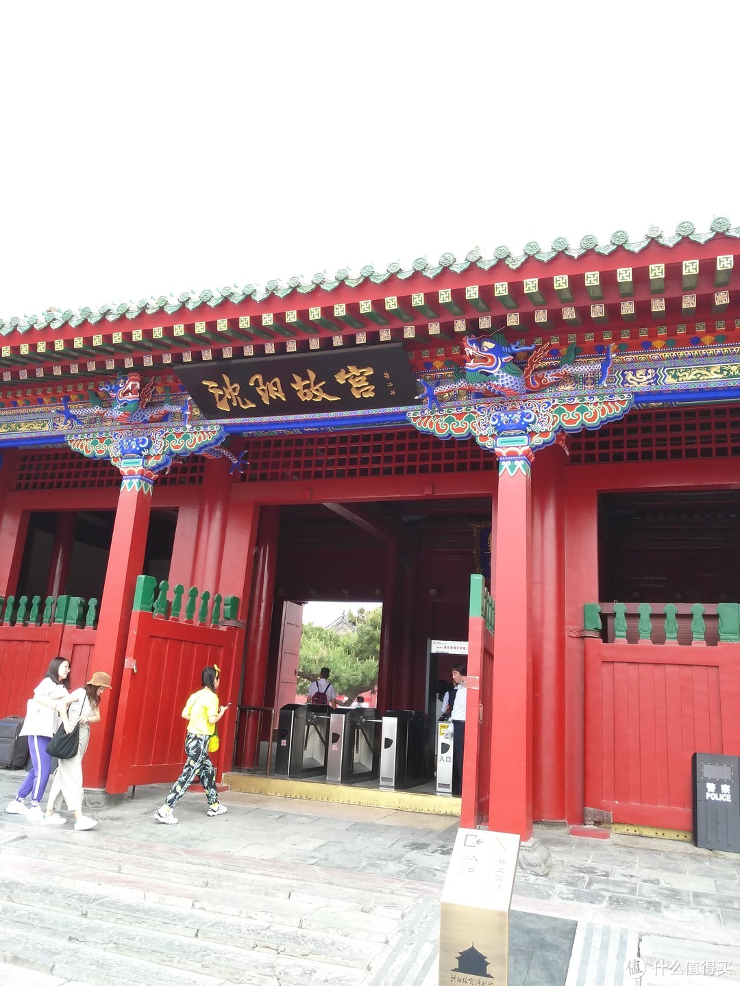 门匾上“沈阳故宫”应该也是郭沫若写的
