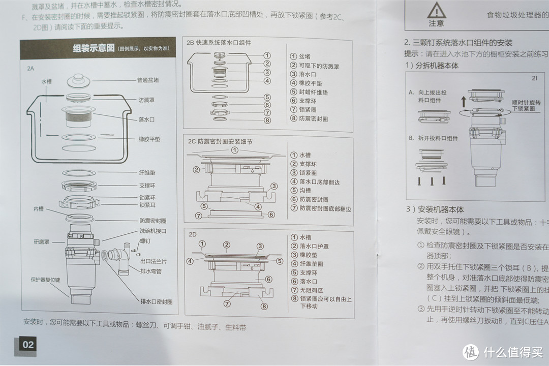 好事还需多“磨”——Wastemaid 唯斯特姆 T-800食物垃圾处理器评测