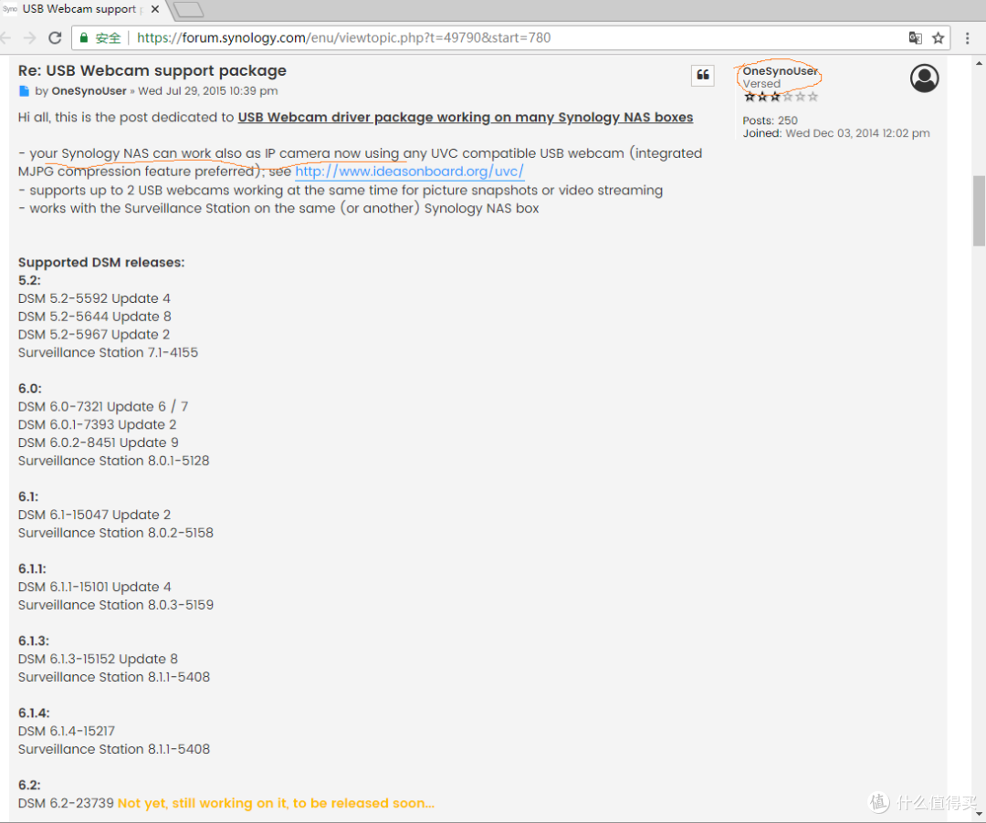 玩转群晖热门套件—虚拟机+USB摄像头实现远程监控(下篇)
