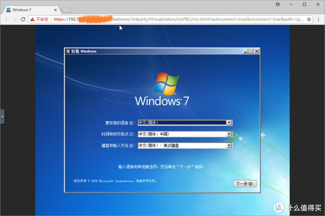 安装windows 7 虚拟机