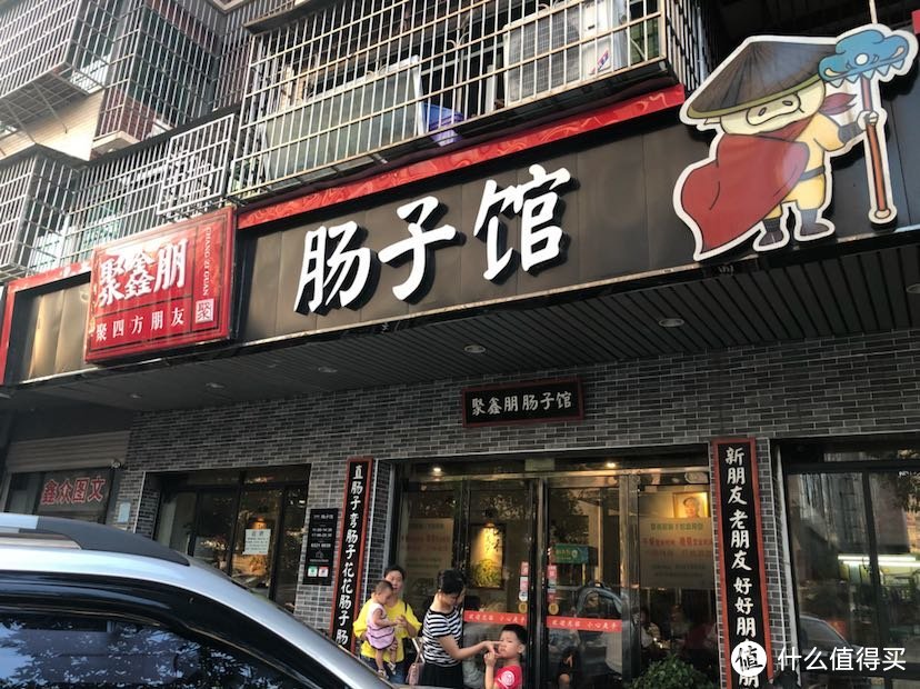 探店四方坪肠子馆，重口味必吃