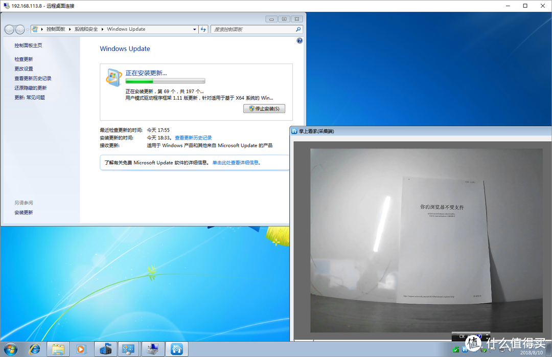 监控软件正在运行,系统同时还在后台安装win7的更新