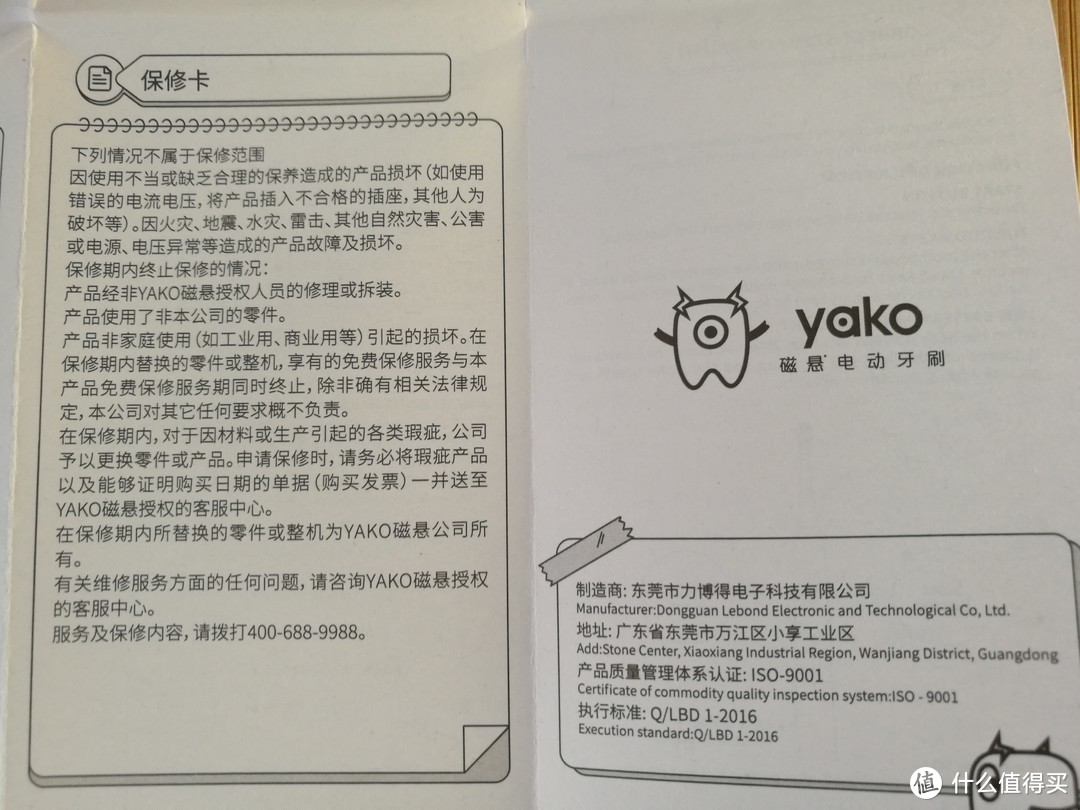 年轻人的第一支电动牙刷--YAKO 磁悬电动牙刷 O1开箱评测