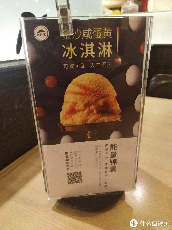 让人欲罢不能的冰淇淋，快餐店就能get