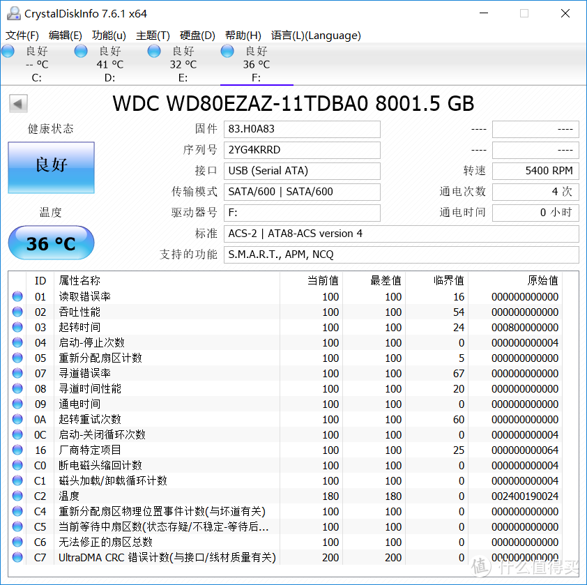 普通家用，一个就够了—海淘WD 西部数据 My Book 8TB 硬盘开箱