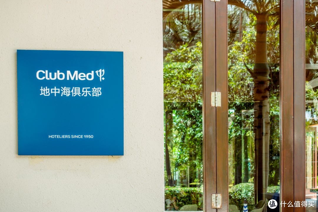 三亚亲子游玩出新花样—6天5晚ClubMed惊喜不间断