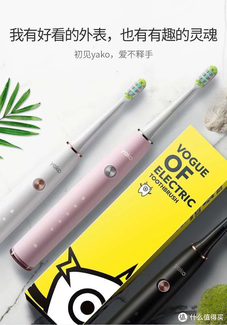 水桶型电动牙刷体验记——YAKO 磁悬电动牙刷 O1众测报告