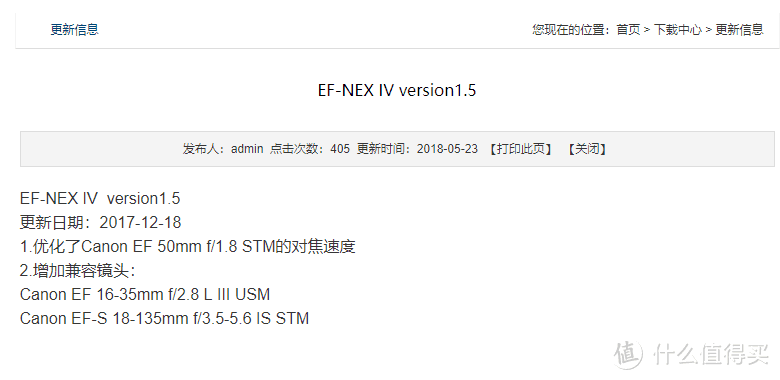 我今年买了个环——唯卓4代佳能索尼转接环上手