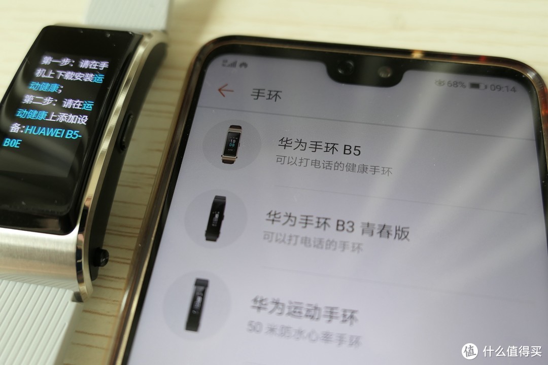 万字长文，只为告诉你华为 B5 智能手环的真实体验