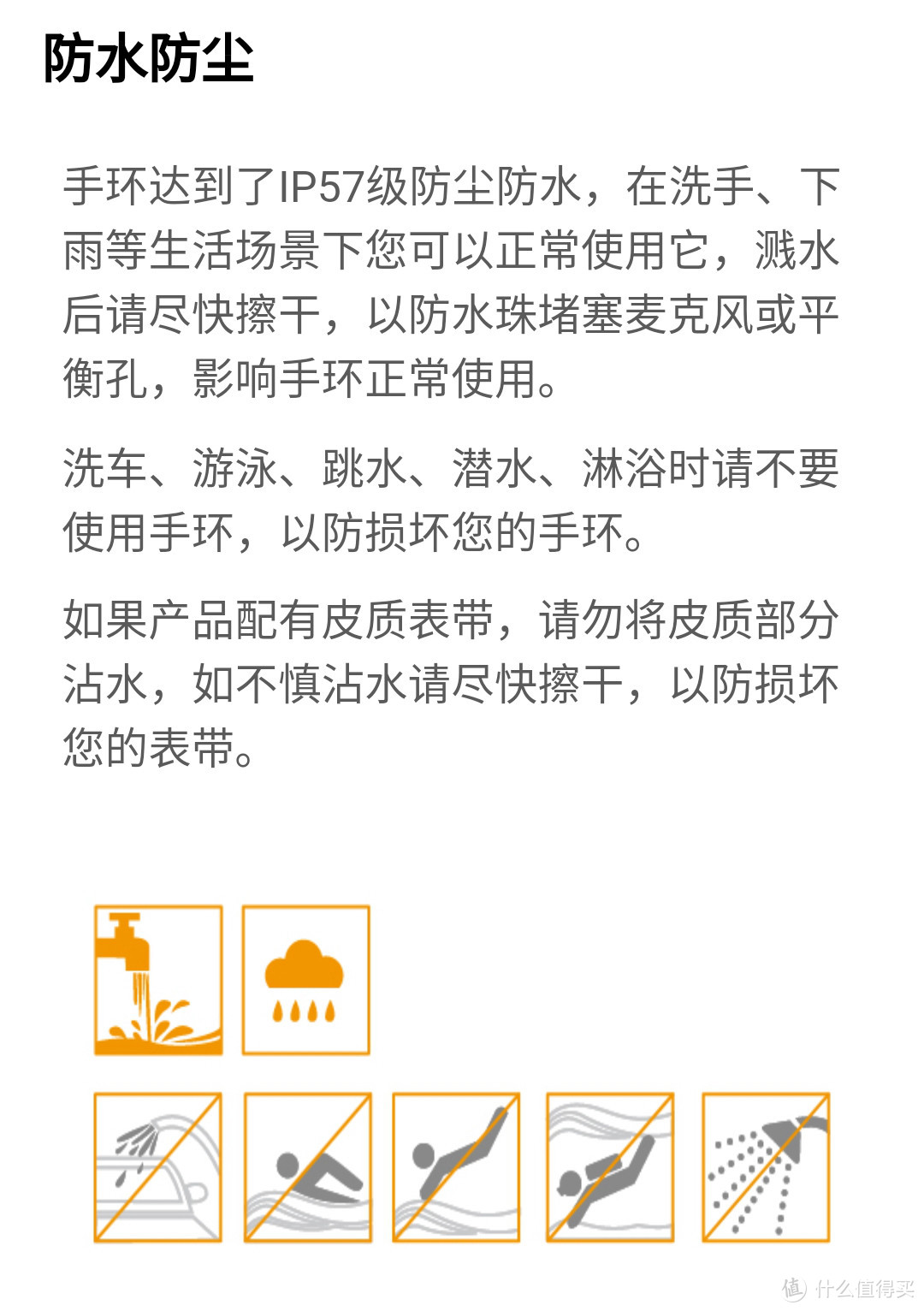 万字长文，只为告诉你华为 B5 智能手环的真实体验