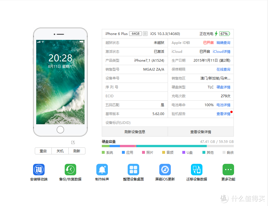 新iPhone快出了，我却弄回来一台6P，附二手iPhone购买注意事项