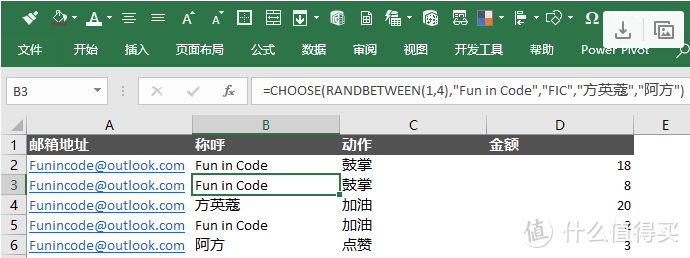 Excel + Word + Outlook 高效群发邮件