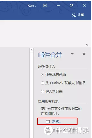 Excel + Word + Outlook 高效群发邮件