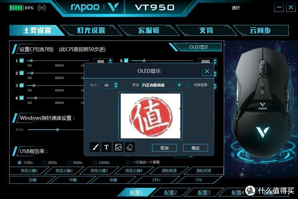 雷柏VT950无线双模电竞RGB游戏鼠标使用日记 拥有它我也就还是那么菜！！