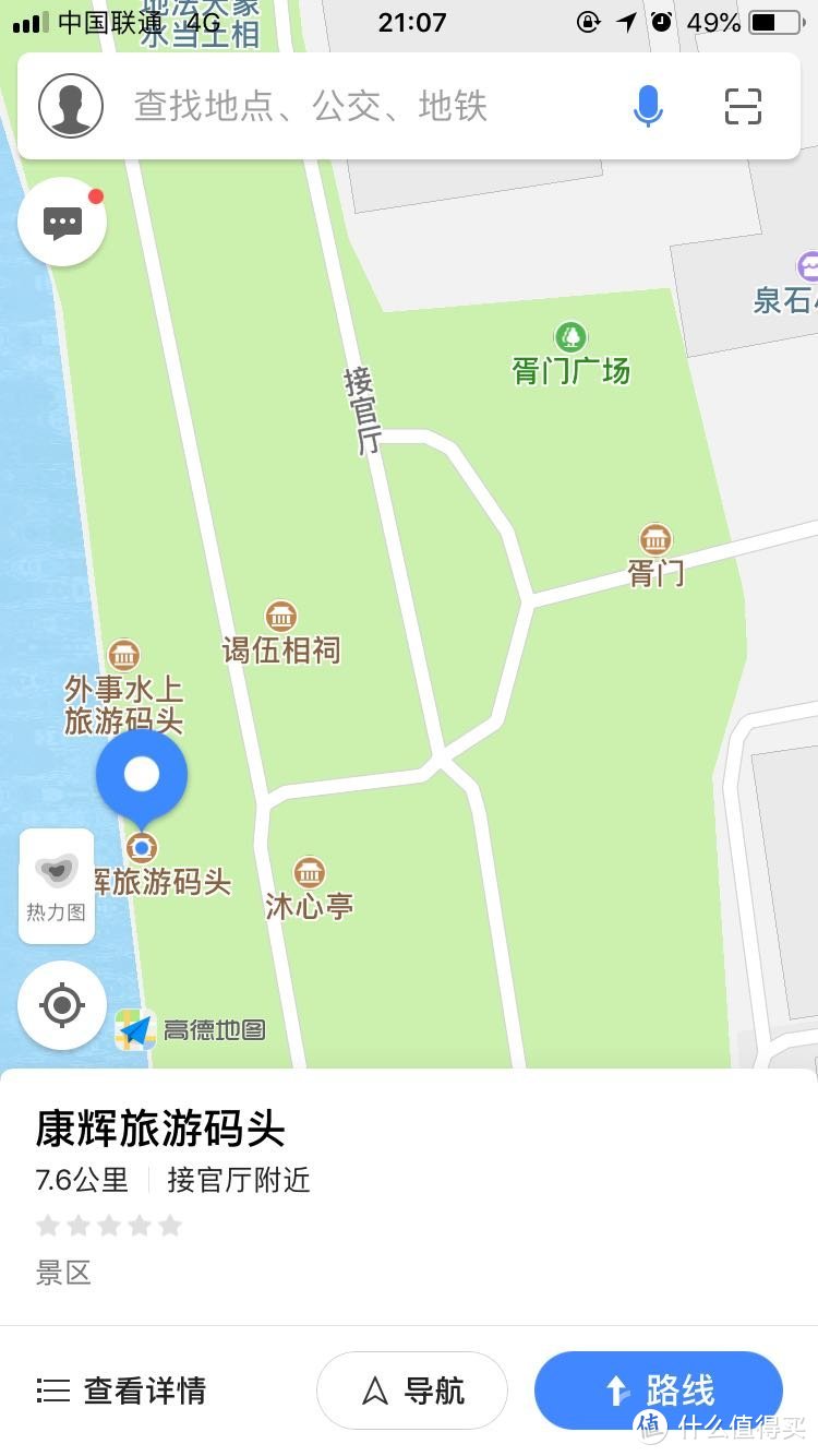 新苏州人 市内旅游自投罗网记