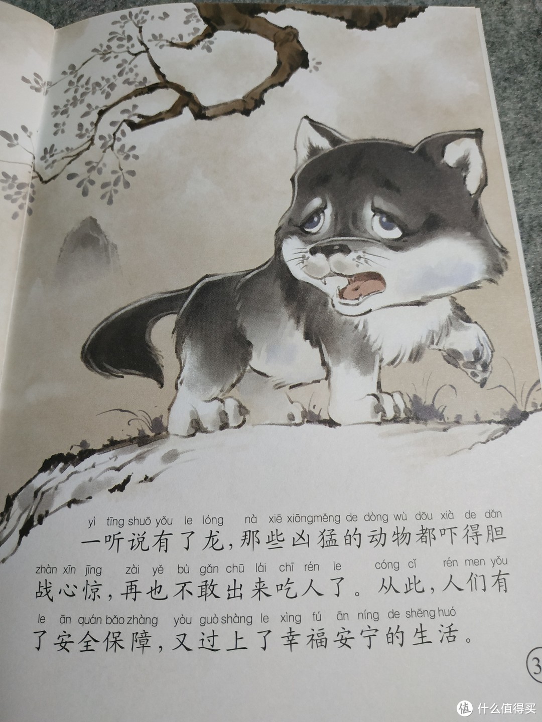 这凶猛的动物是不是喜欢啃沙发？