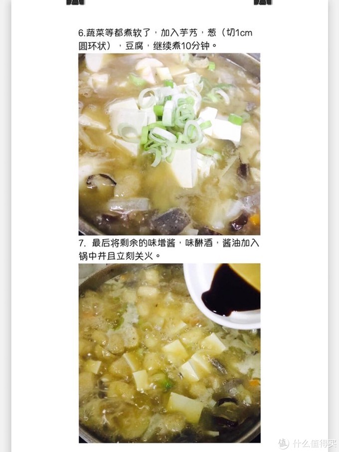 厨娘梦迪篇一 99 完美还原再现 深夜食堂 中的美味豚汁 自己在家简单做日本家常菜 食品生鲜 什么值得买