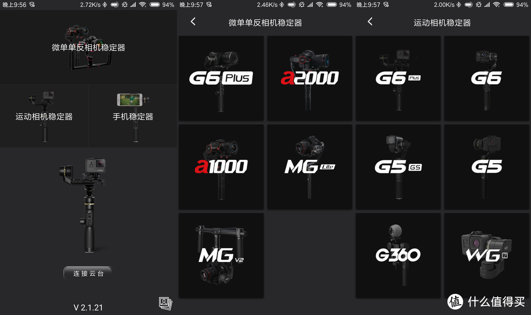 十分小巧的稳定器：飞宇科技 蜂鹰G6 Plus 搭配gopro5 和 索尼A6300 体验测评！