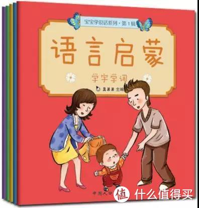 0-3岁该看什么书？101套绘本激活孩子的阅读DNA|2018最全书单 上