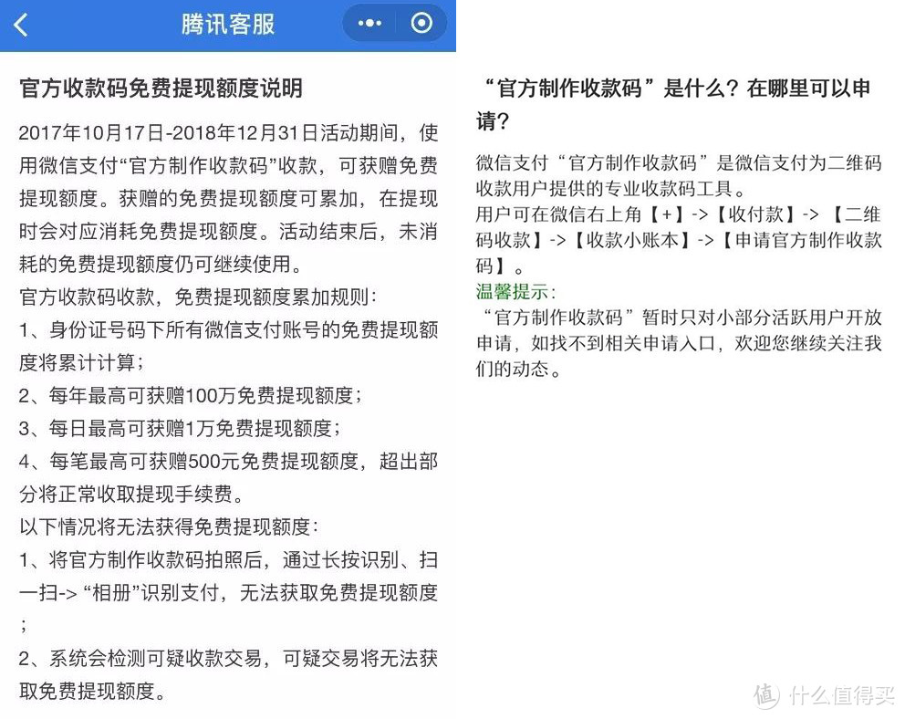 强力推荐：微信还款全面收费，教你免费提现！